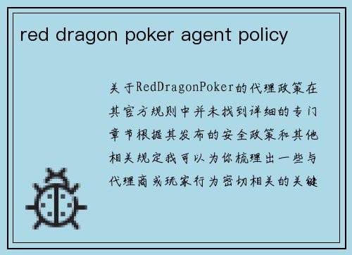 red dragon poker agent policy